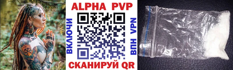 Купить где  Никольск  A-PVP мука 