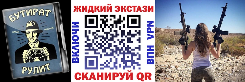 Бутират бутик  Купить  Никольск 