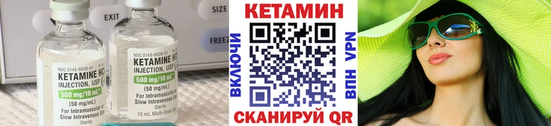 Кетамин ketamine Никольск